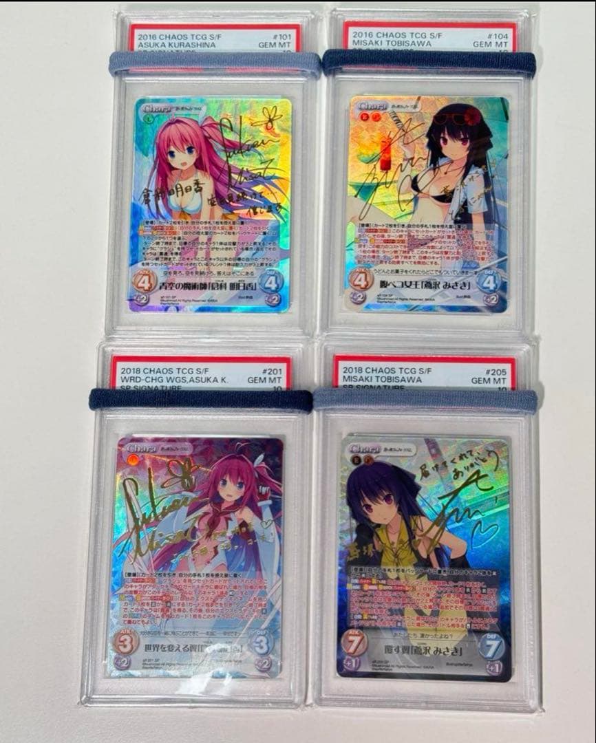 8枚セット PSA10 chaos 蒼の彼方のフォーリズム