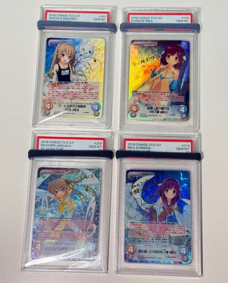 8枚セット PSA10 chaos 蒼の彼方のフォーリズム