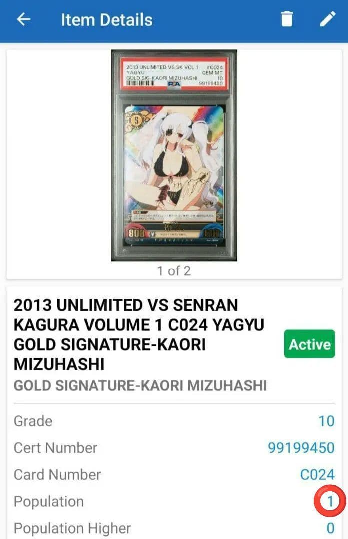 アンリミテッドヴァーサス 閃乱カグラ 柳生 【希少】声優サイン PSA10