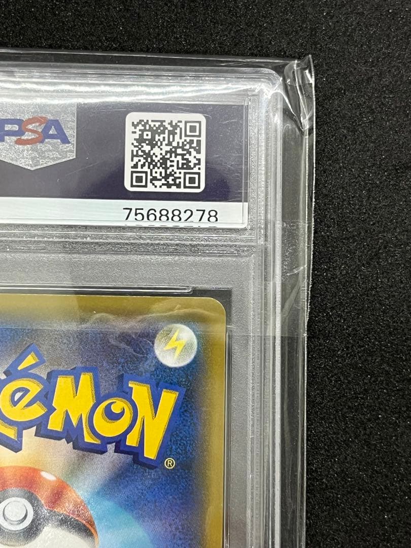 ナタネ　SR　PSA10