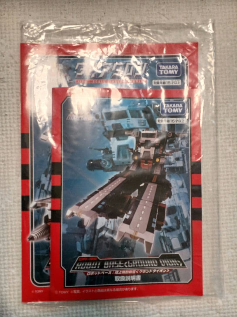 ダイアクロン DA-95 ロボットベース:陸上機動戦艦 グランドダイオン