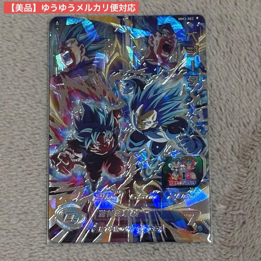 ◾️美品　ドラゴンボールヒーローズ　ベジータ　MM3-SEC