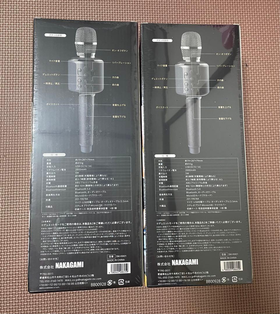 【新品・未使用】【2個セット】smaly カラオケマイク SM-KM21