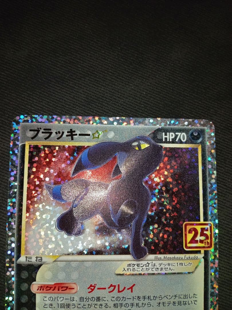 ポケモンカード　ポケカ　ブラッキー　25th　グレイシア　リーフィア　まとめ売り