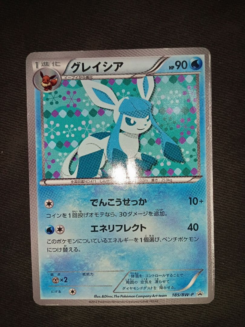 ポケモンカード　ポケカ　ブラッキー　25th　グレイシア　リーフィア　まとめ売り