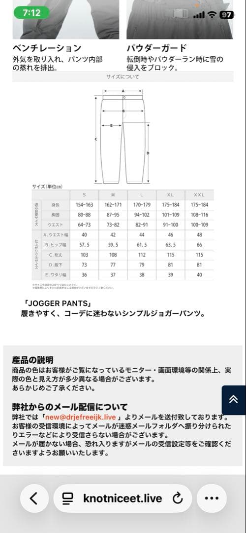 スノーボード　パンツ　Northern country 美品