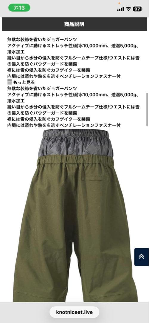 スノーボード　パンツ　Northern country 美品