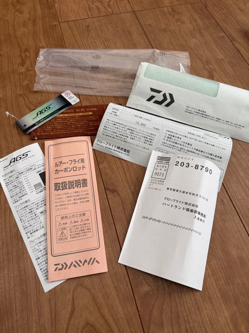 ハートランド　疾風 722M AGS25 美品