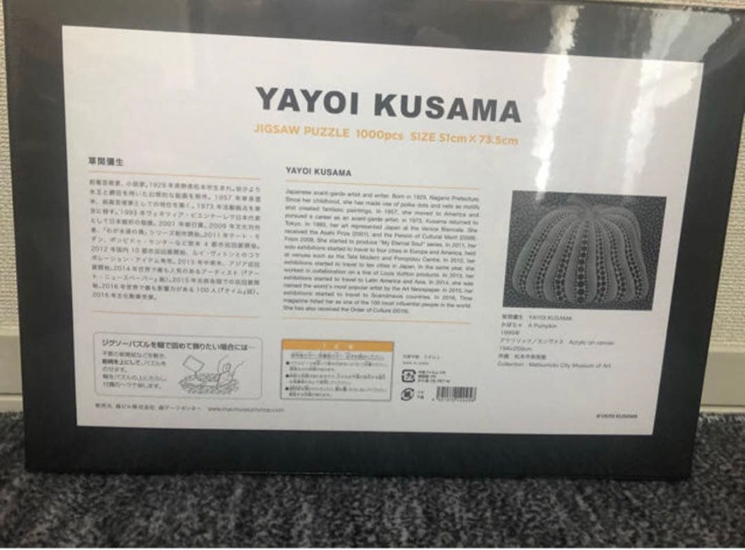 草間彌生　パズル1000ピース＋フレーム