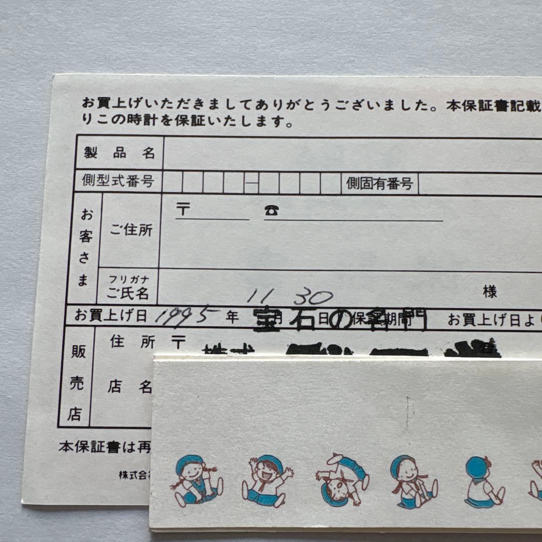 Disney ミッキーマウス ALBA限定懐中時計 ACBW001 1995年