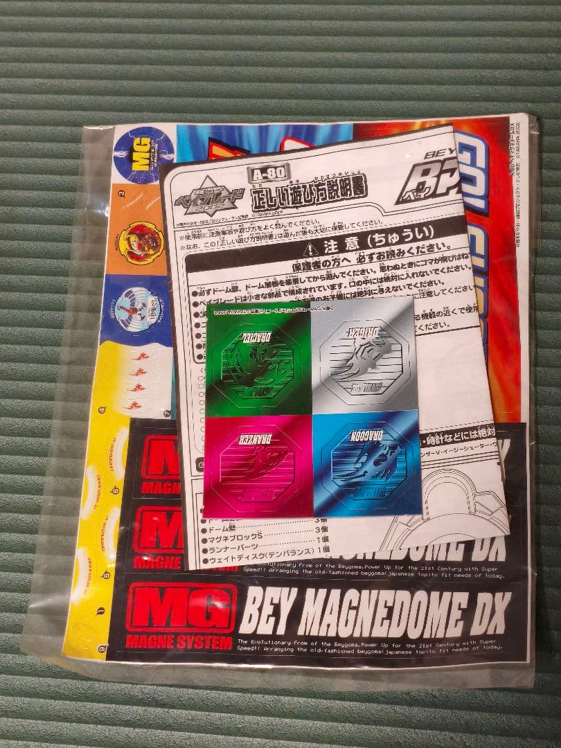 国内正規品　爆転シュートベイブレード　BマグネドームDX