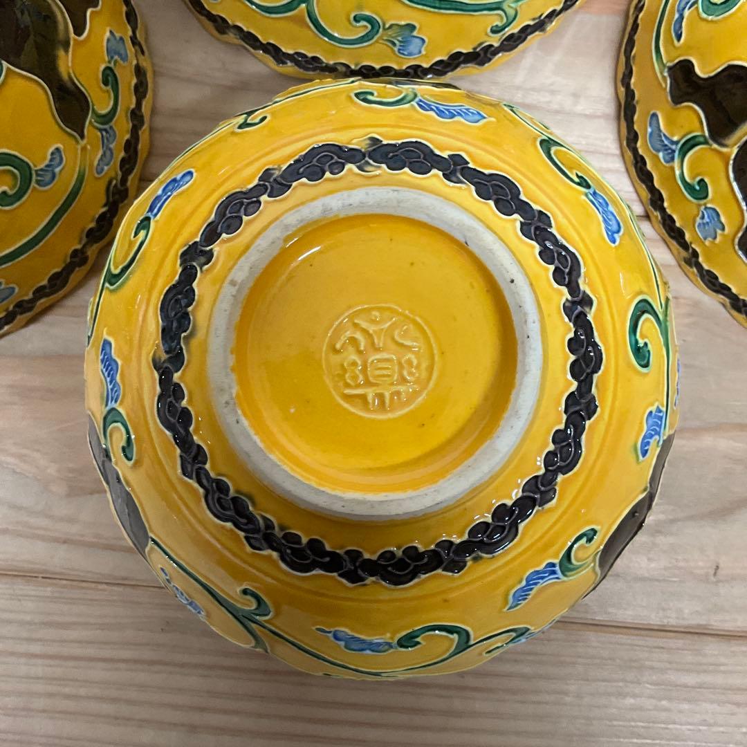 永楽善五郎　黄交趾輪花瓢箪唐草和茶碗　10客揃え