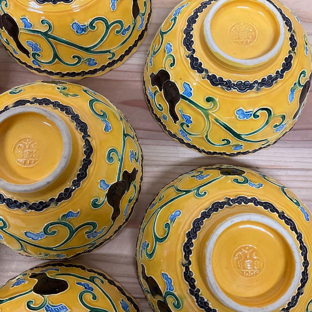 永楽善五郎　黄交趾輪花瓢箪唐草和茶碗　10客揃え