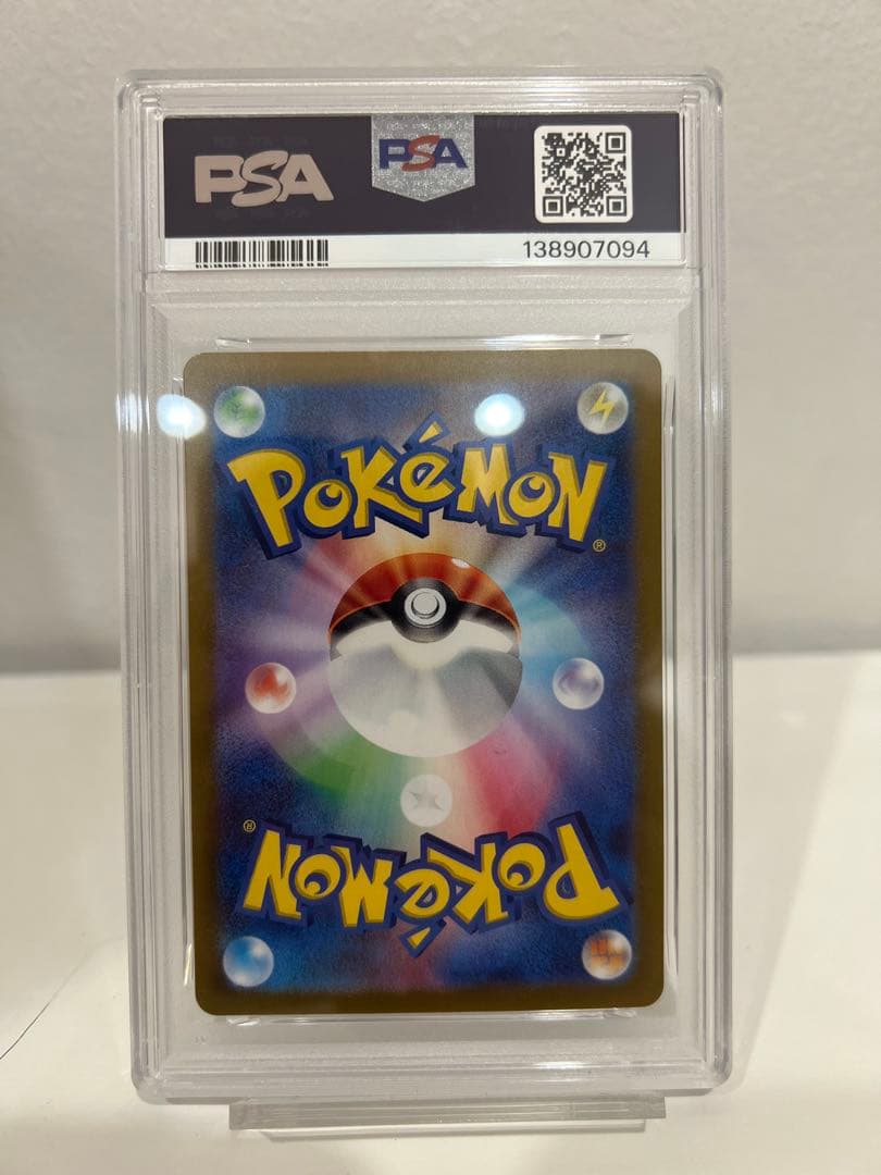 サンダーex SAR SV2a ポケモンカード151 204/165 PSA10