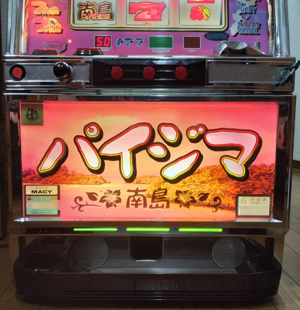 【パチスロ実機】メーシー★パイジマ【不要機付】４号機・超レア・希少台