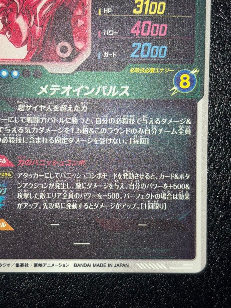 SDV6-025孫悟空　パラレル