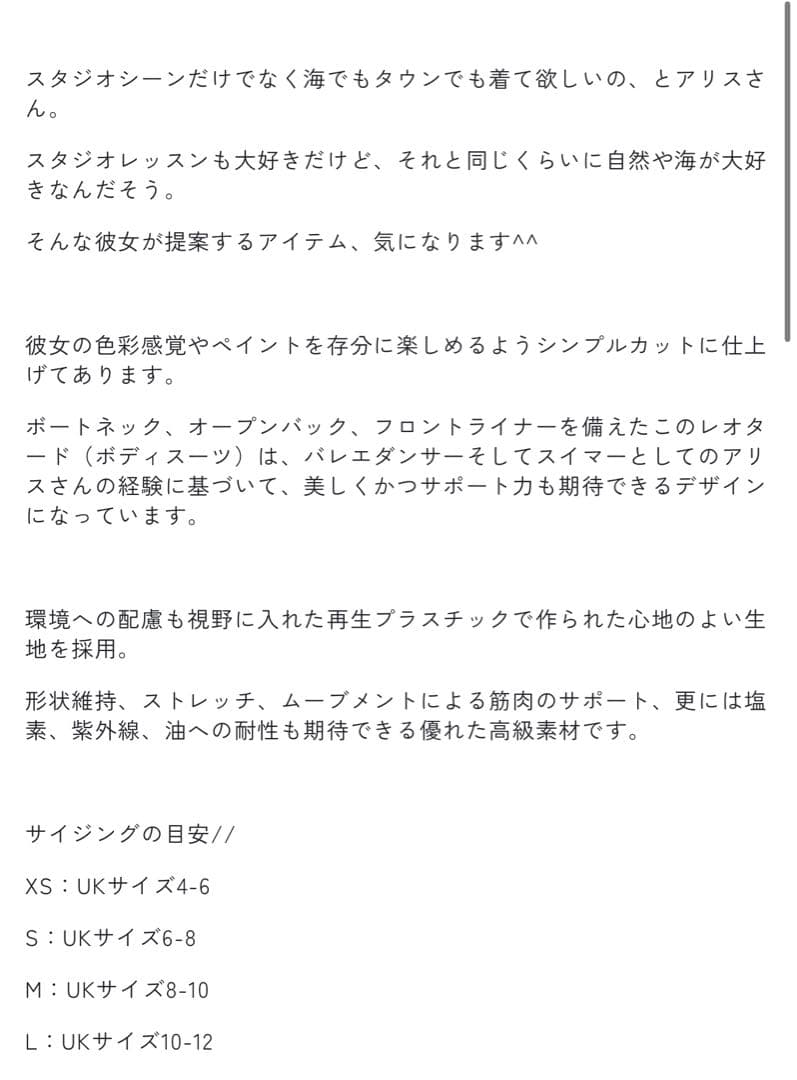 Designed by Alice BLACK SOMEFISHレオタードM