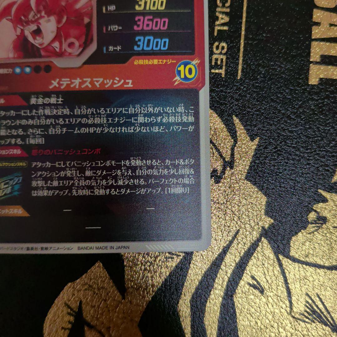 sdv2-018 GDR　パラレル　孫悟空