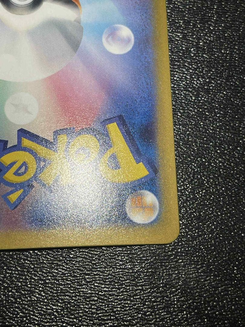 【美品】メガリザードンXex SAR [M2 110/080]拡張インフェルノX