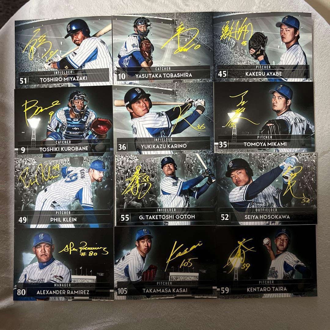 ベイスターズファンクラブ限定カード　バラ売り