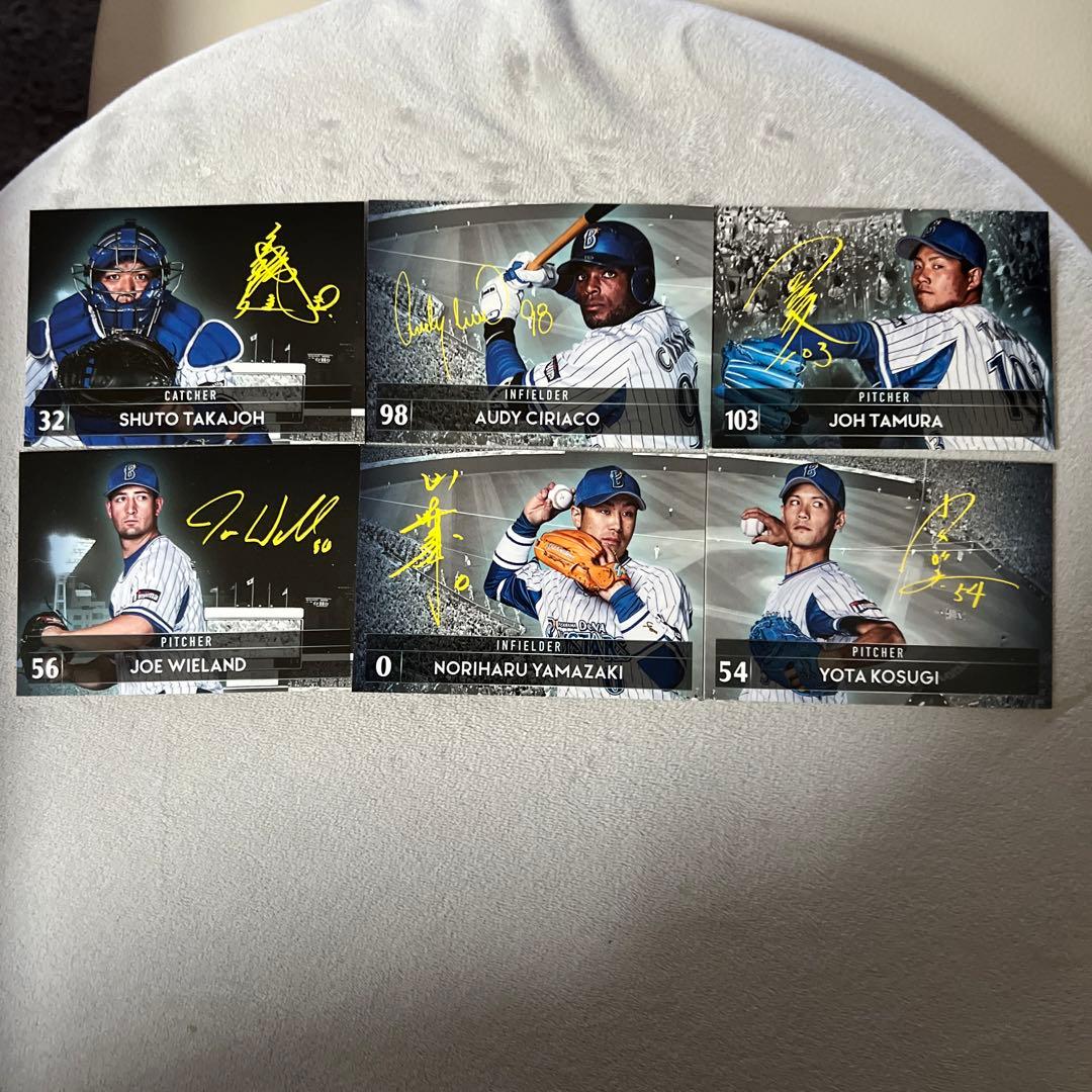 ベイスターズファンクラブ限定カード　バラ売り