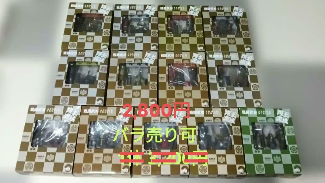 戦国武将　土産限定　ARMOR SERIES　フィギュア　Aタイプ　13体セット