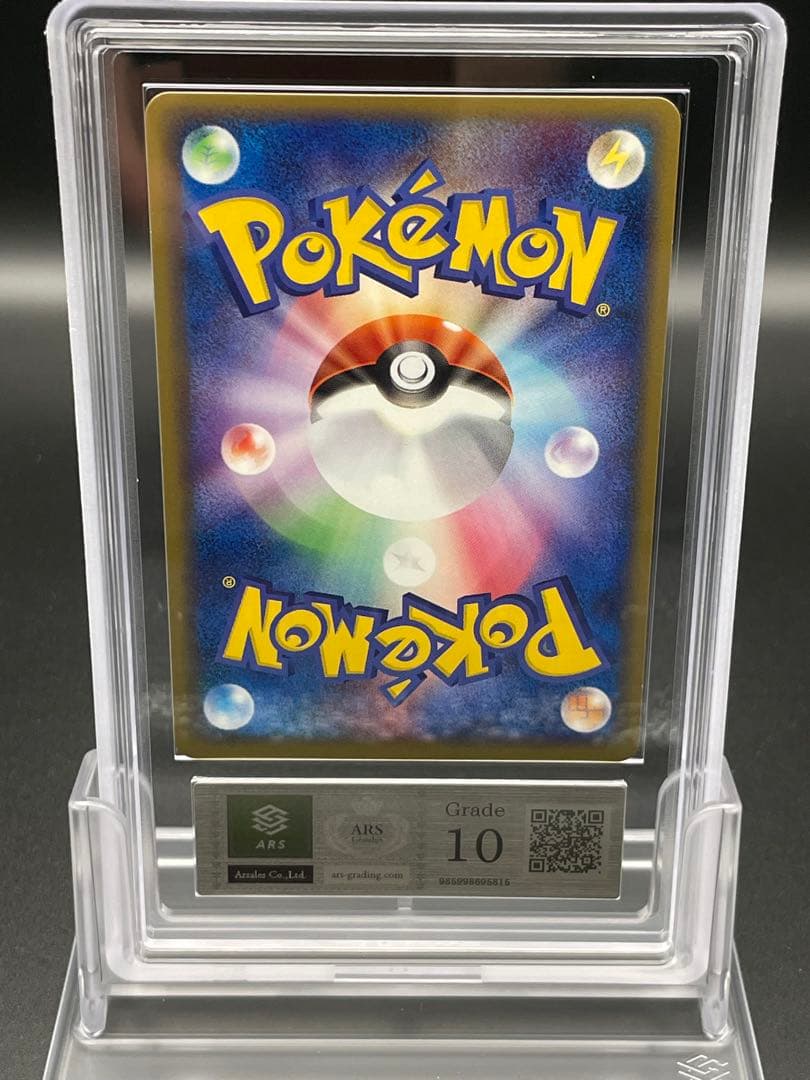 ARS10 ガラガラ　伝説の飛翔　鑑定書なし　　ポケモン