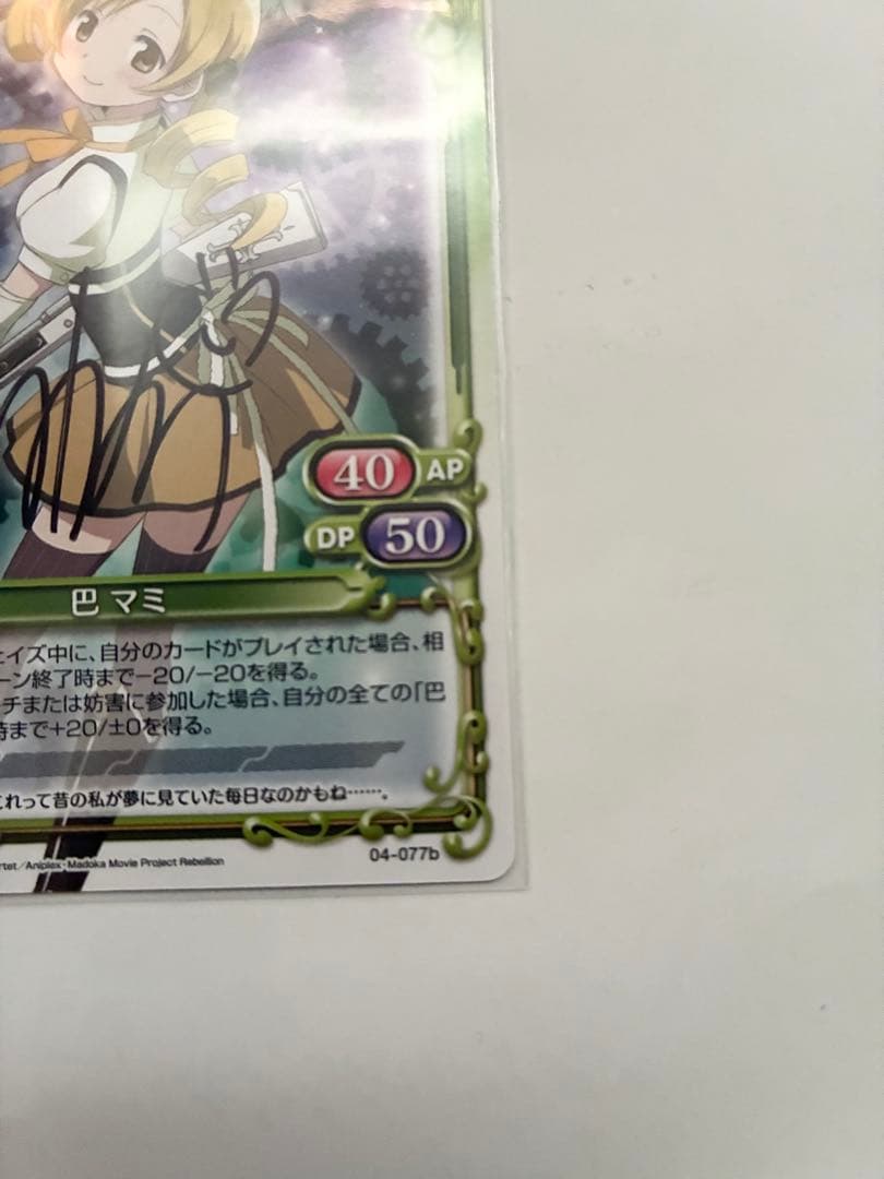 プレシャスメモリーズ 巴マミ (cv.水橋かおり) 直筆サイン入りカード