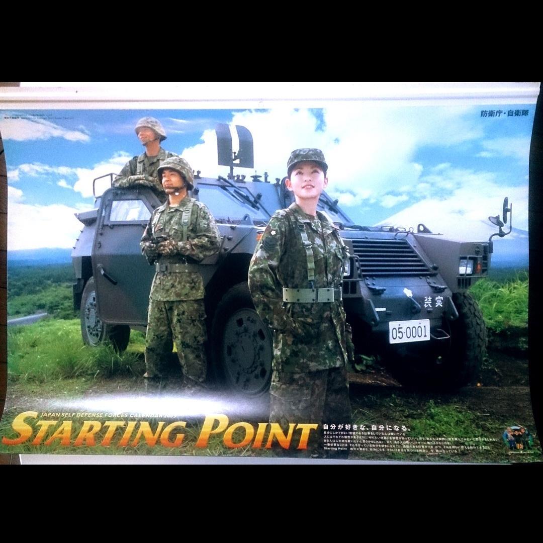 JSDF 自衛隊 カレンダー 18年分 1998年～2016年