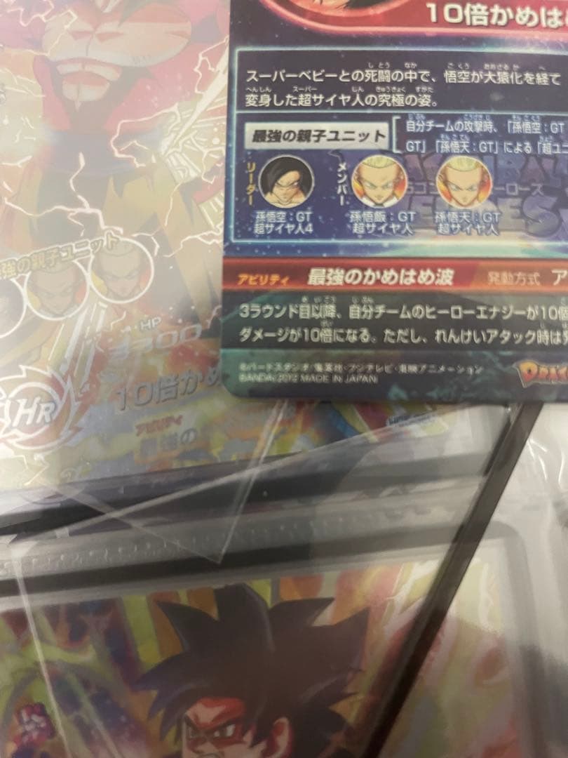 スーパードラゴンボールヒーローズ HG5-SEC 孫悟空:GT