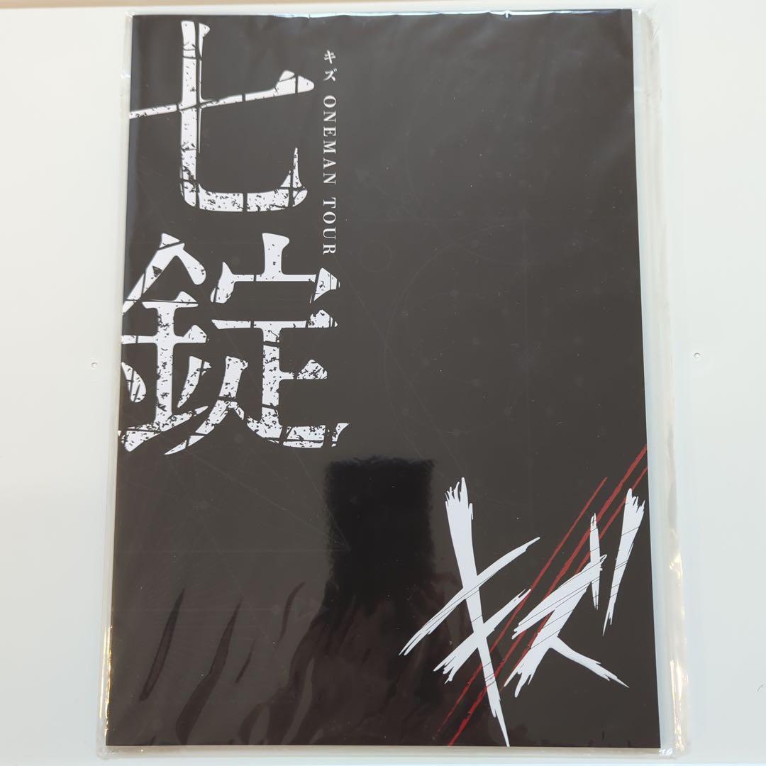 キズ PAMPHLET パンフレット