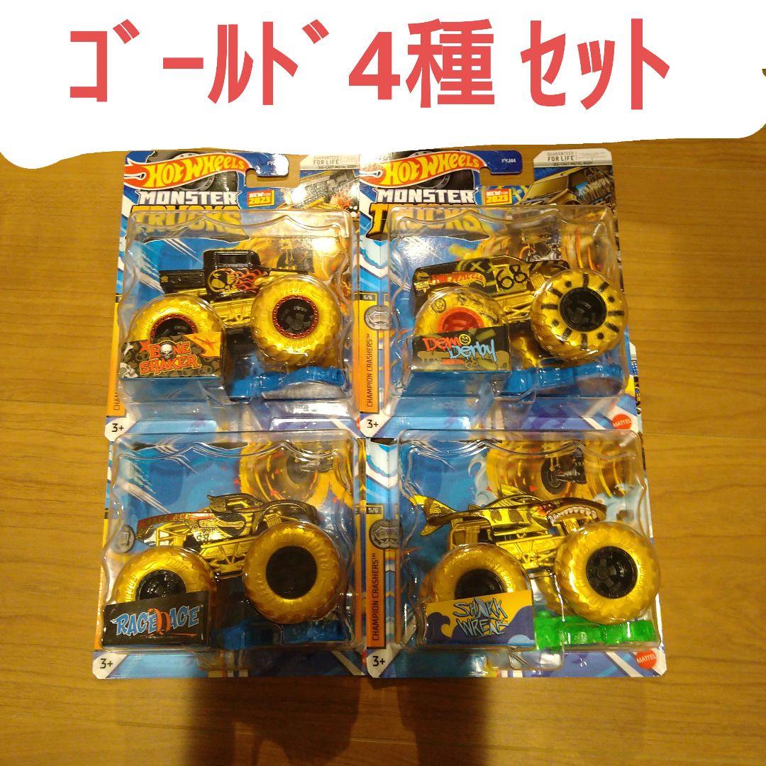 ホットウィール モンスタートラック ゴールド4種セット 希少!!