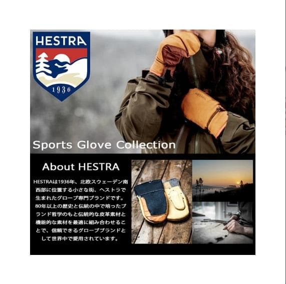 【2回使用★美品】ヘストラ HESTRA WAKAYAMA サイズ9