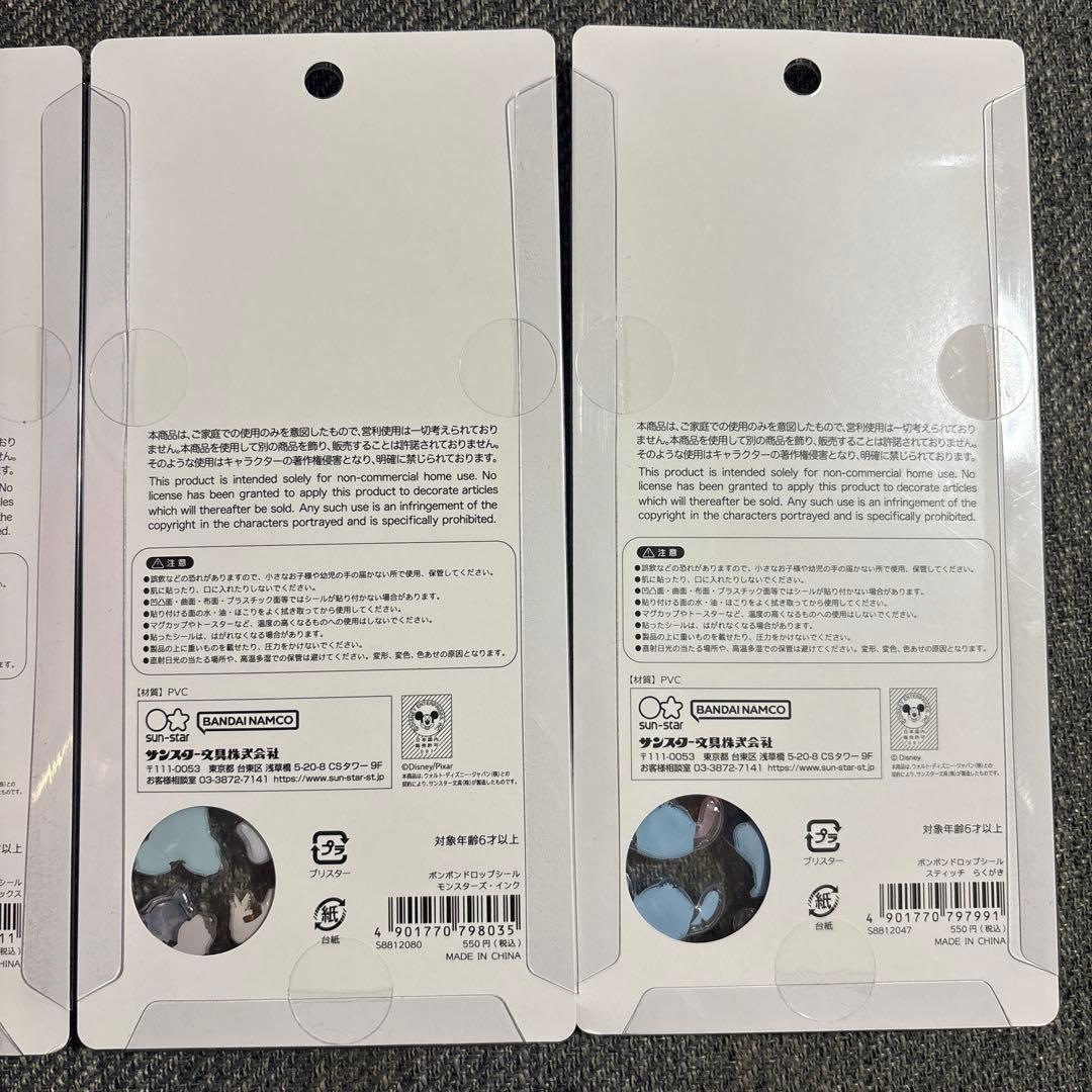 【国内正規品】ボンボンドロップシール ディズニー プリンセス モンスターズインク