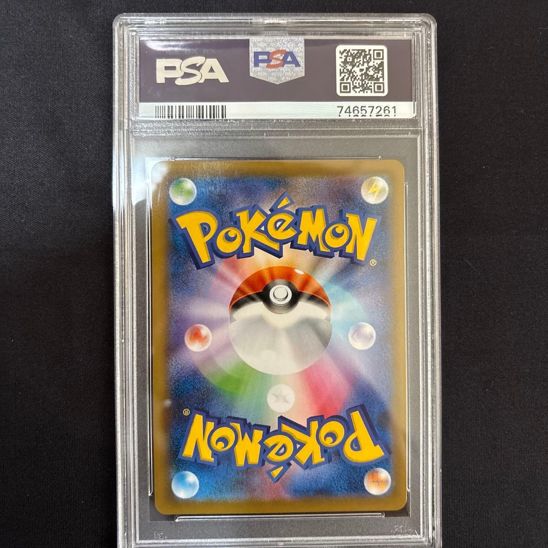 psa10 PSA10 サナ SR S7R 蒼空ストリーム 077/067