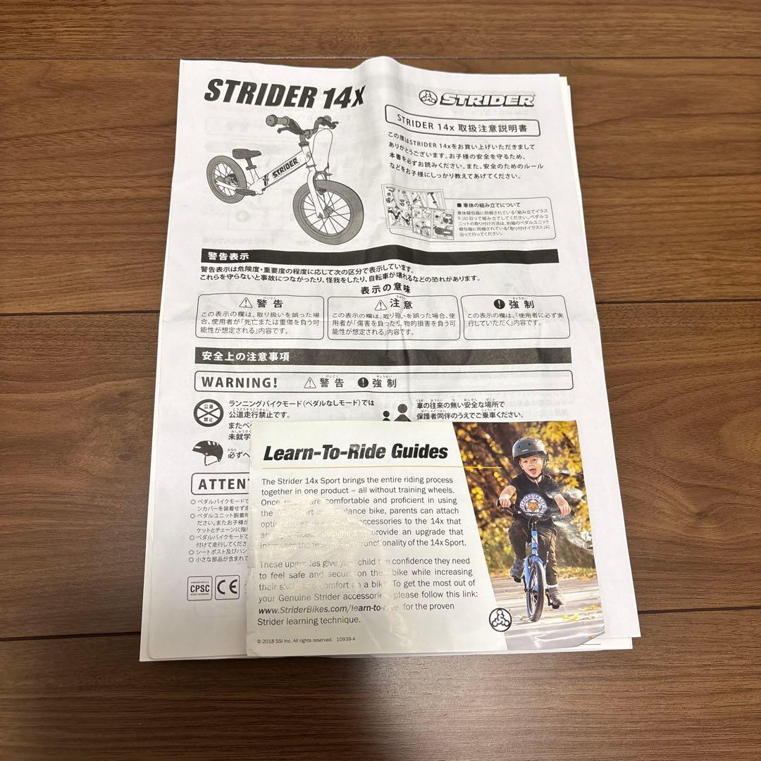 STRIDER 14x イエロー　キックスタンド付き