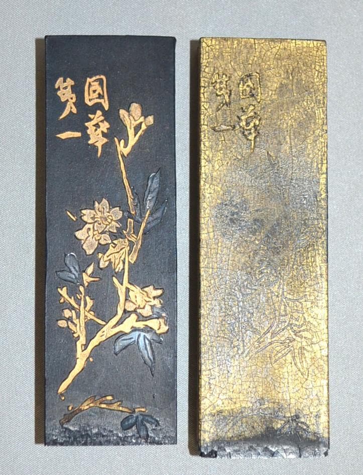 『鉄斎翁書畫寶墨』①曹素功 油煙一〇一 ②徽州老胡開文蒼佩室 超頂漆煙 金巻