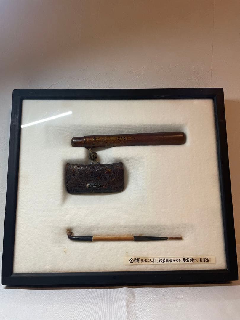 煙管　キセル　骨董品