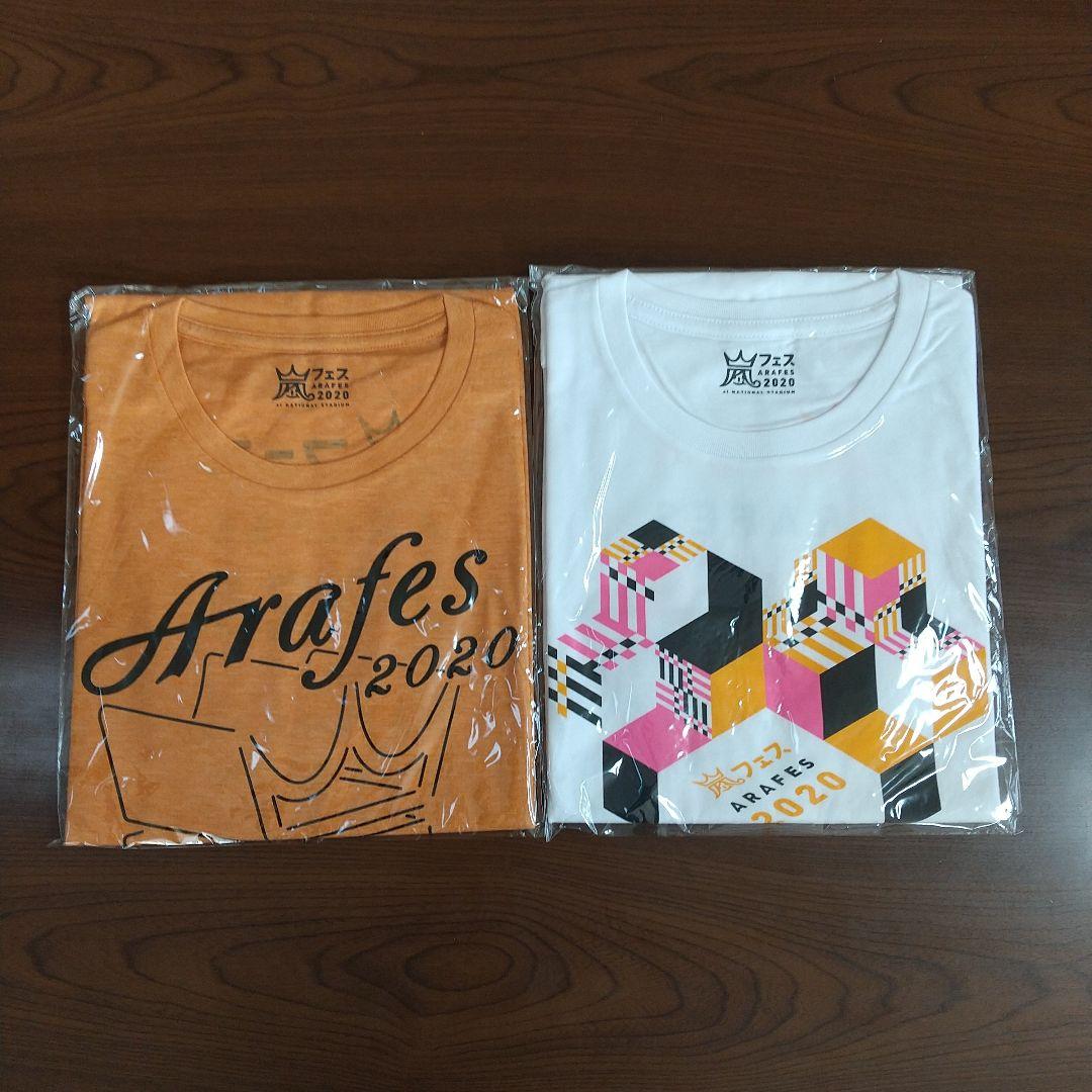 【新品未開封】嵐 2020 アラフェス ライブ グッズ 12点セット