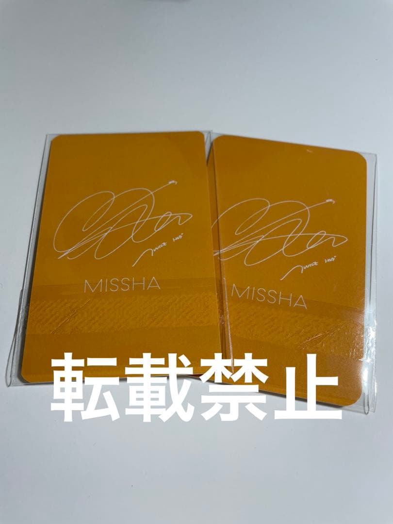 twice サナ　ミシャトレカ