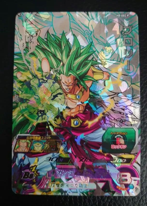 【完美品】スーパードラゴンボールヒーローズ H8-sec P ブロリー