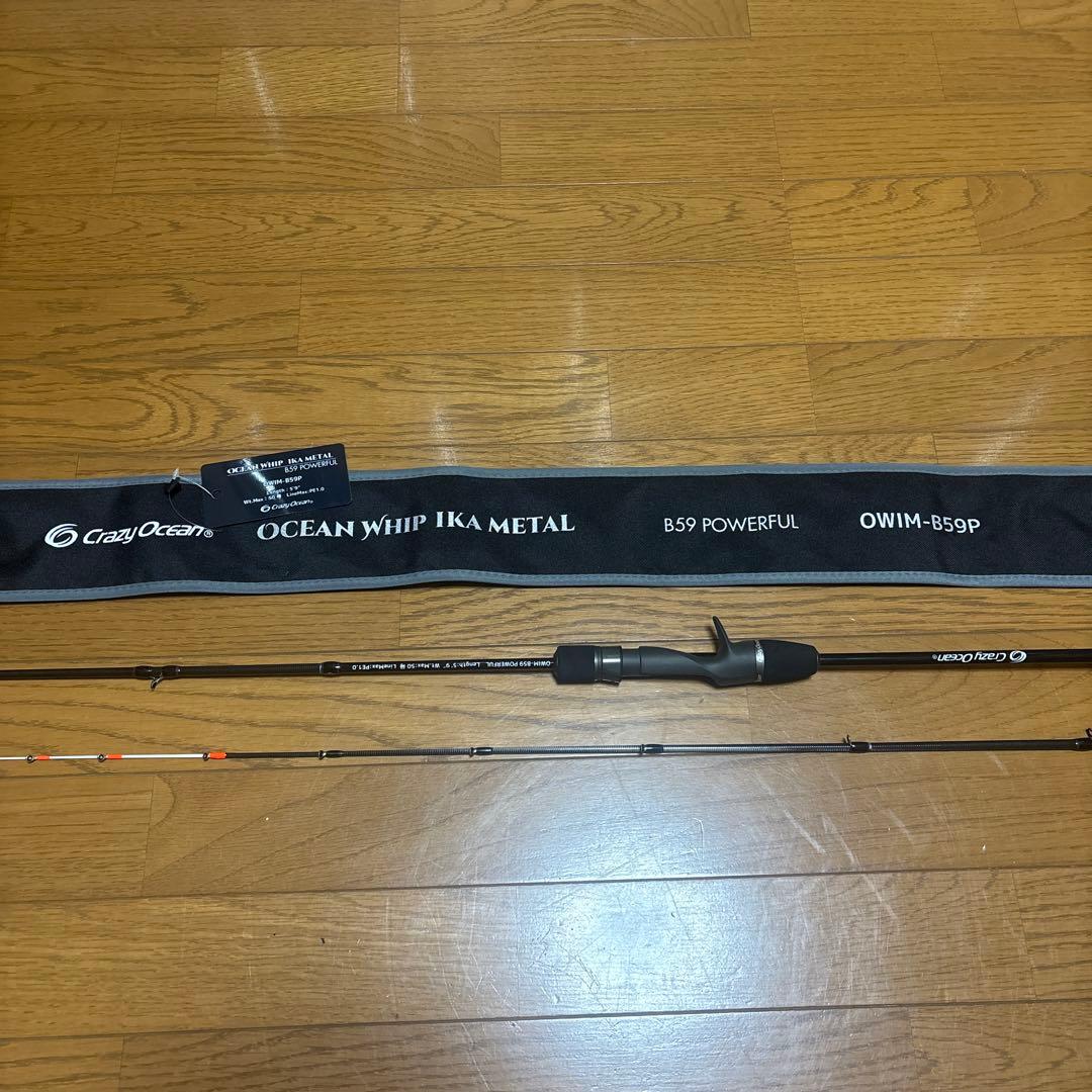 イカメタルロッド　クレイジーオーシャン