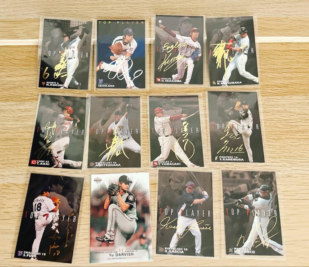 カルビー　プロ野球チップス　セット