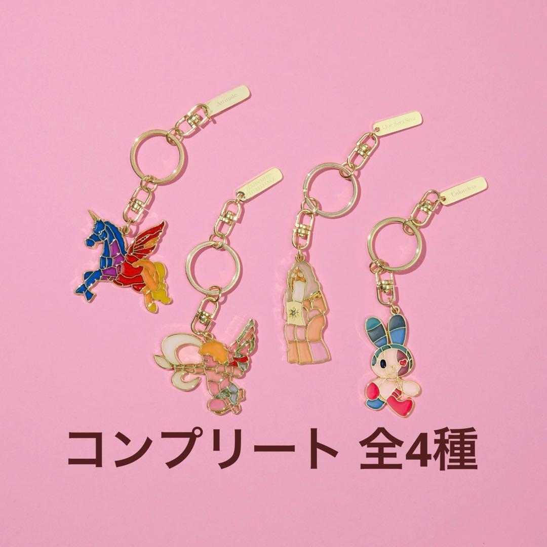 ミセス Wonder Museum ステンドグラスキーホルダー (コンプリート)