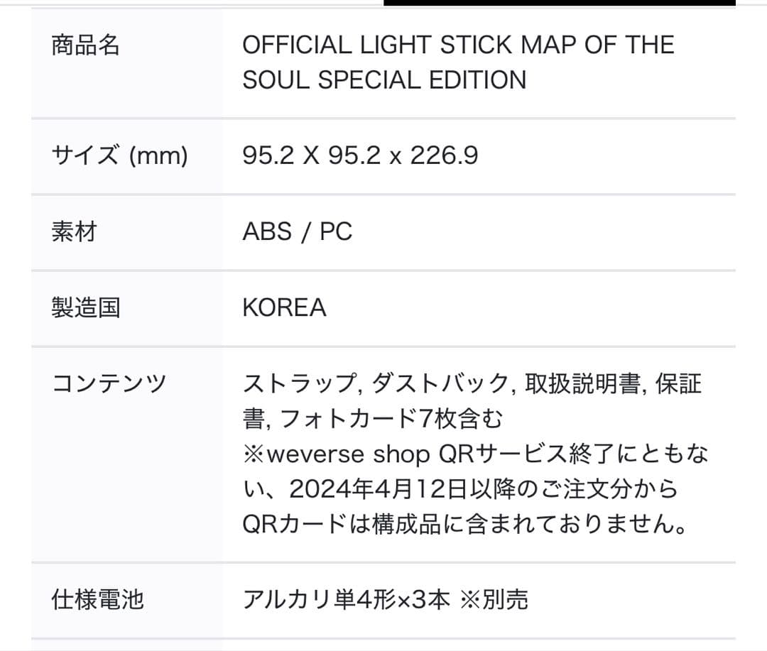 新品未使用品　BTS 公式ペンライト　アミボム　付属品全てあり