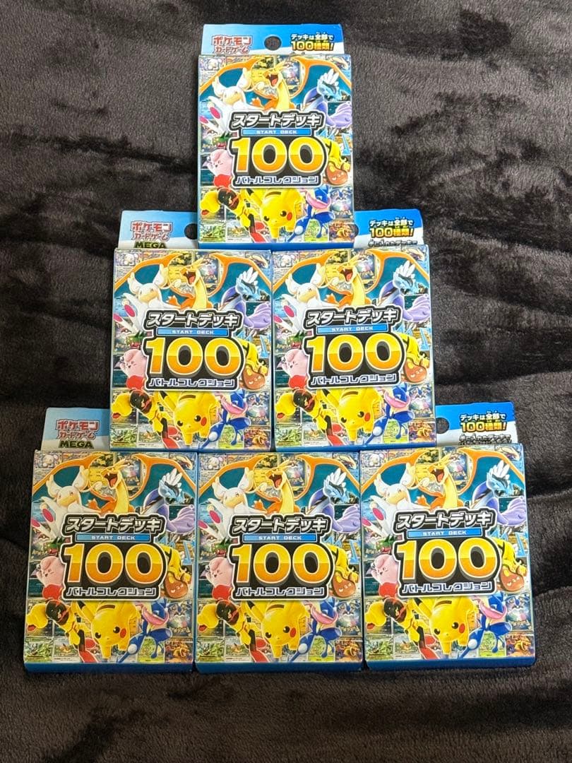 ポケモンカードゲーム MEGAスタートデッキ100 バトルコレクション 未開封
