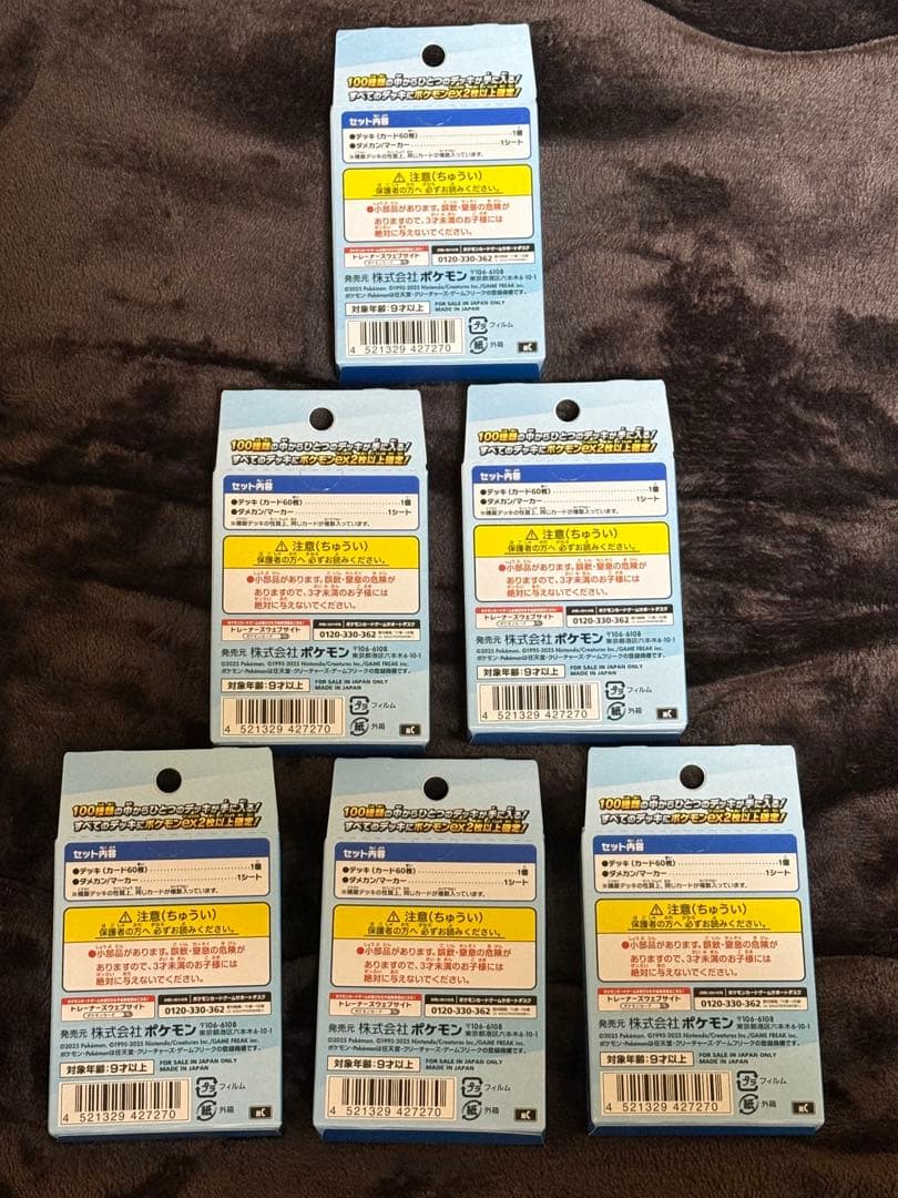 ポケモンカードゲーム MEGAスタートデッキ100 バトルコレクション 未開封