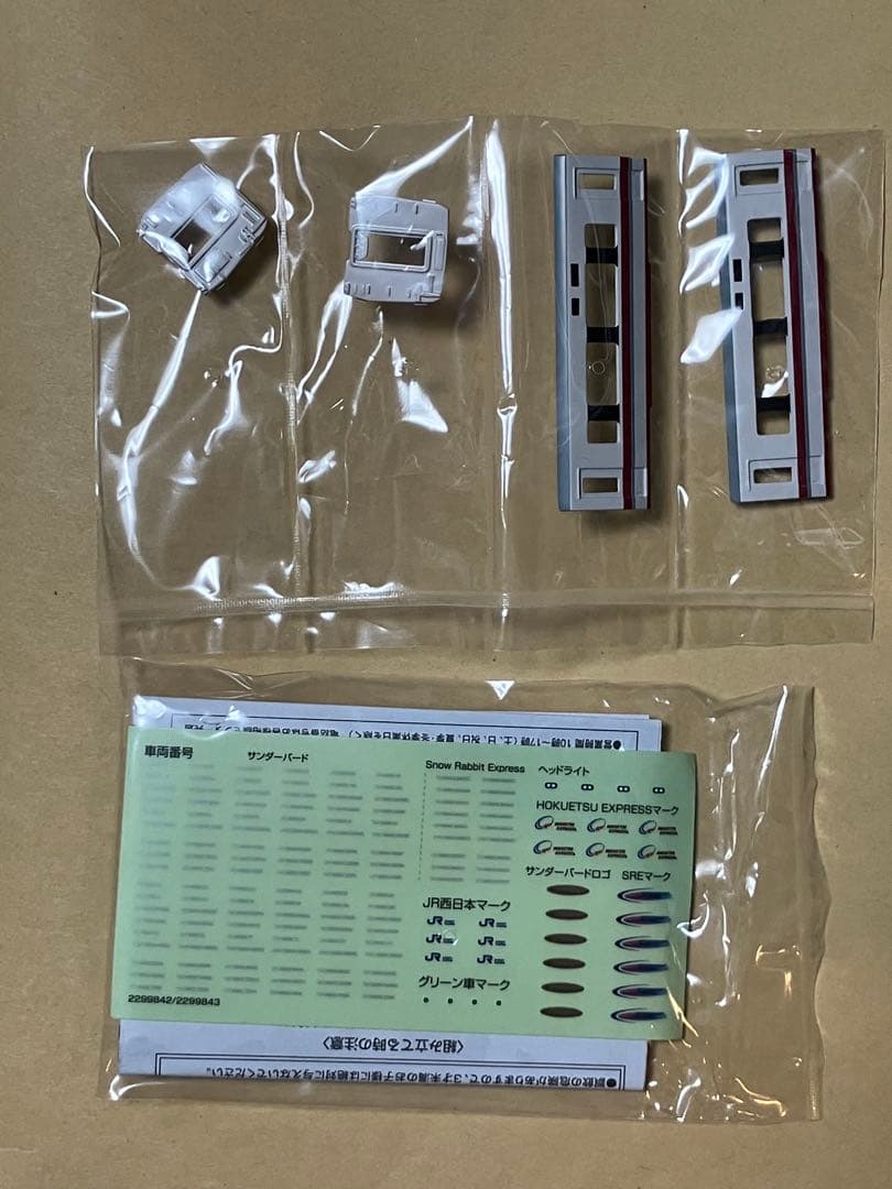 ス*ー様 Bトレインショーティー 北越急行 683系  Rabbit②