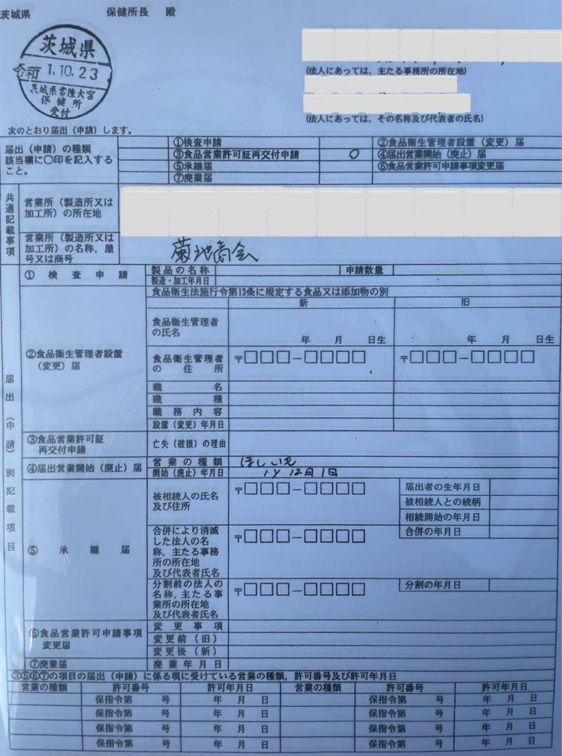 茨城県産　干し芋　紅はるか　白ミックス　訳ありほしいも　家庭用　箱込み9kg