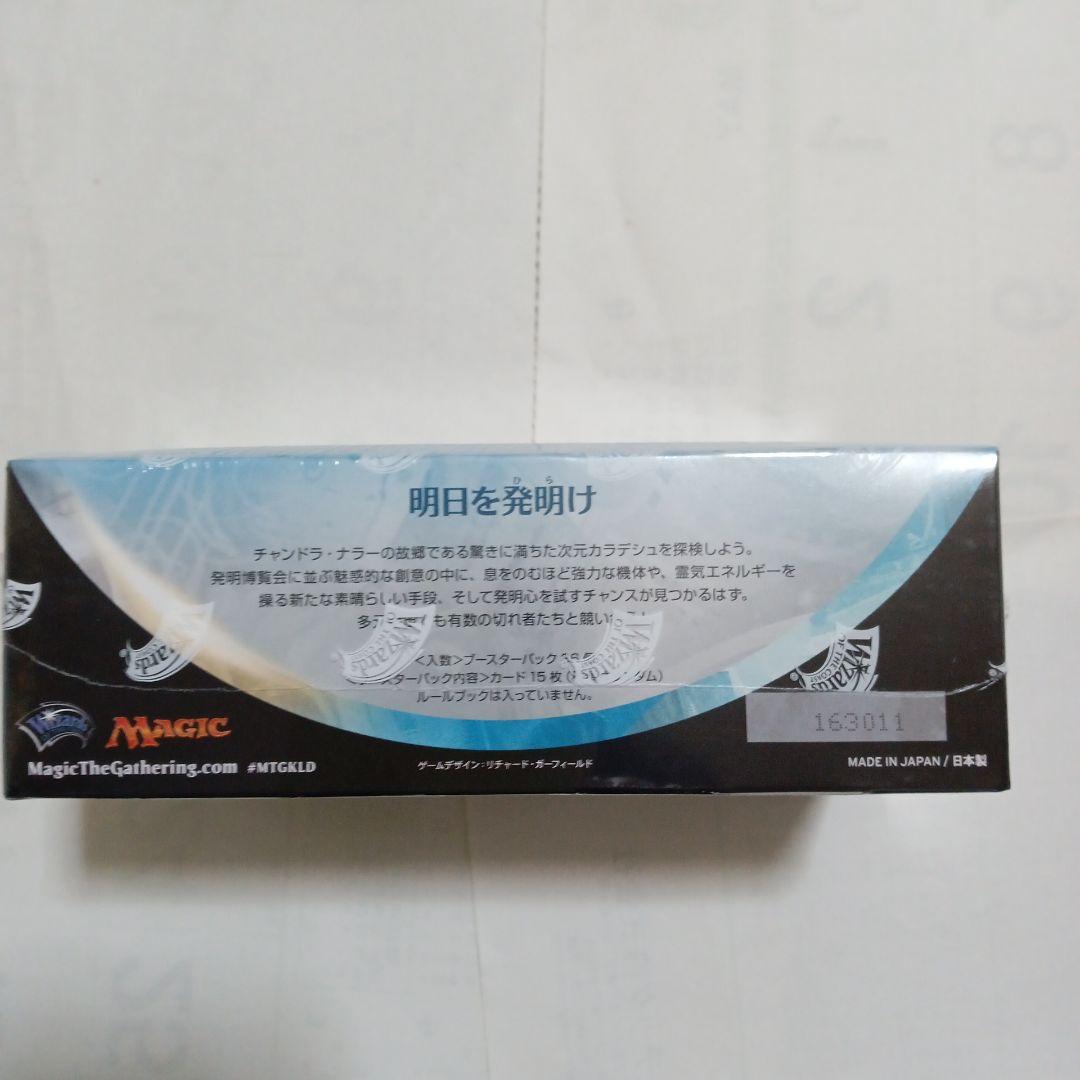 カラデシュ　ブースターBOX 　日本語版　(36パック)　KLD